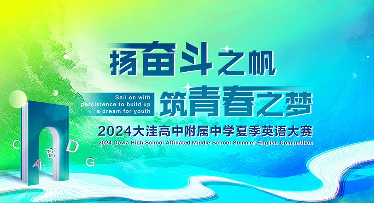 大洼高中附属中学始建于1979年