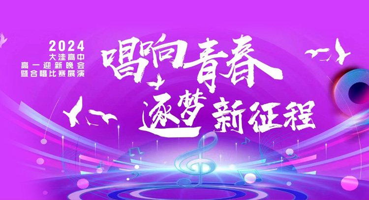 News Focus