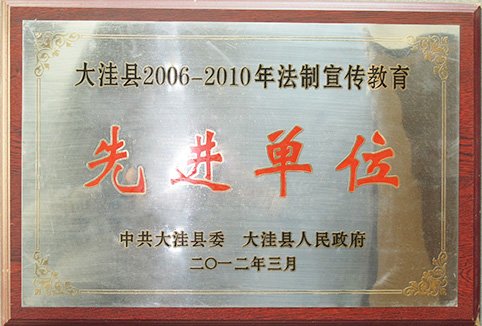 大洼区第二高级中学