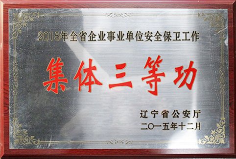 由大洼区第一高级中学