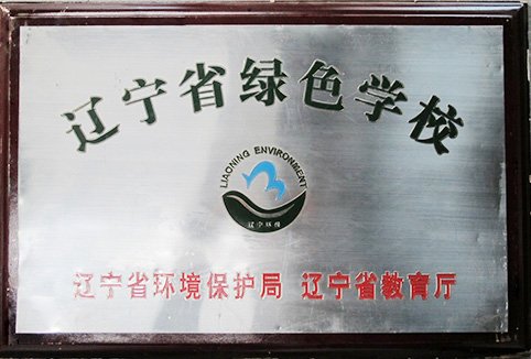 0427-6883777辽ICP备