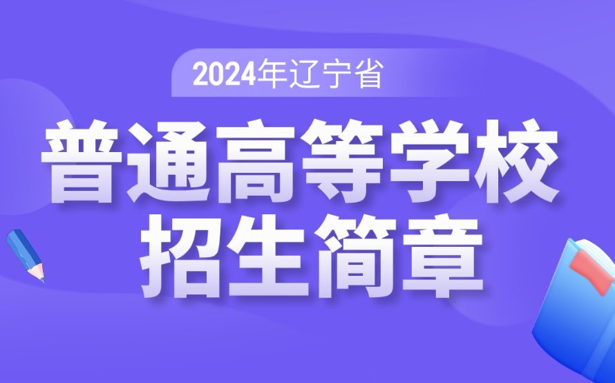 (一)报名对象