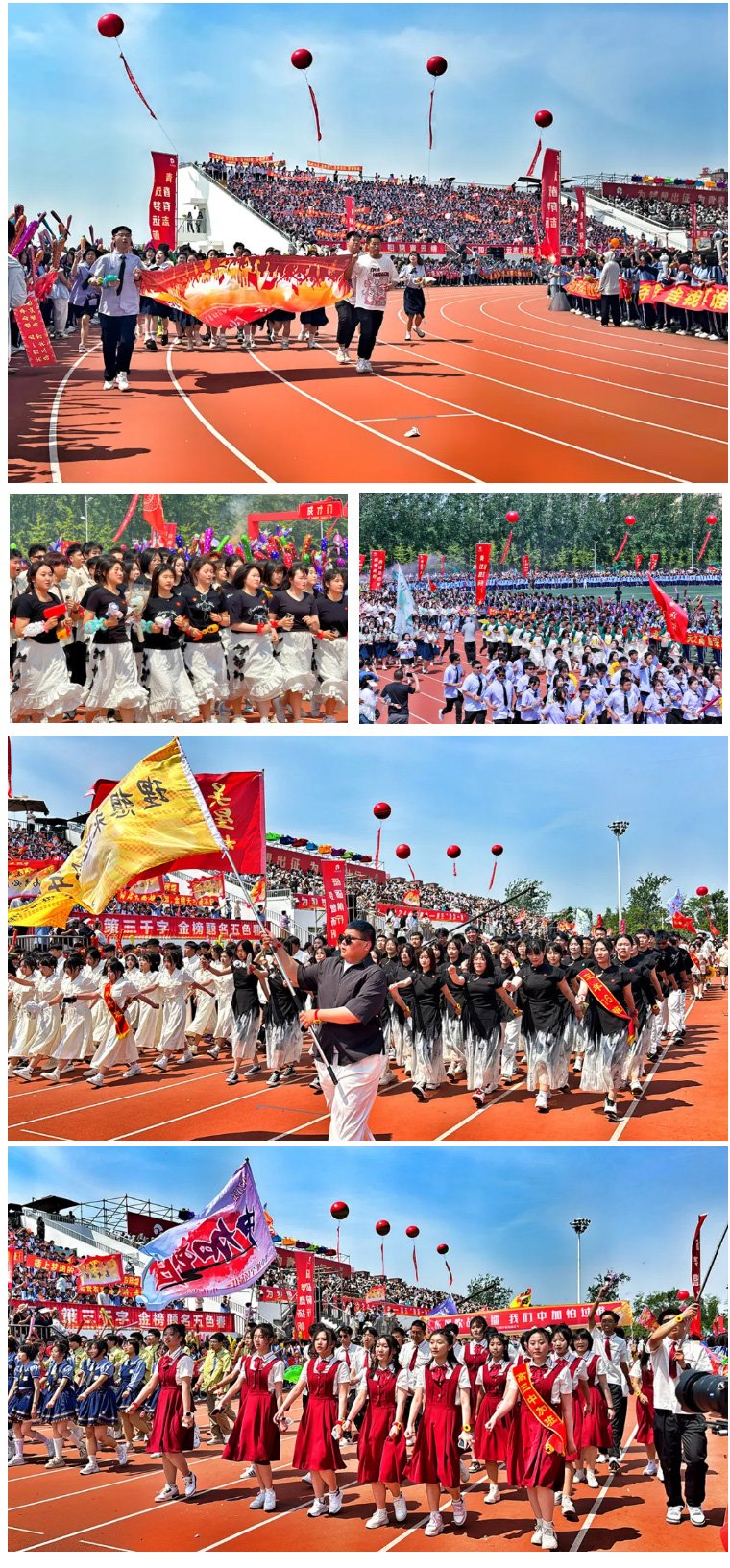 特色课堂 / 学生风采 / 校园公告