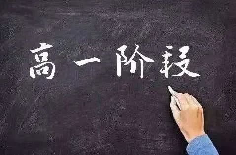 三年高中一盘棋